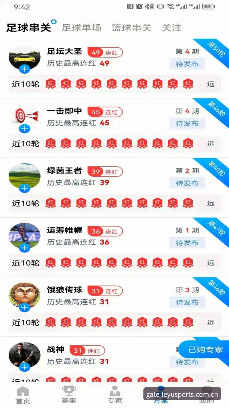 乐鱼体育iOS版安卓版怎么选？移动端体育平台体验对比分析