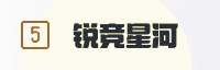 冠军联盟